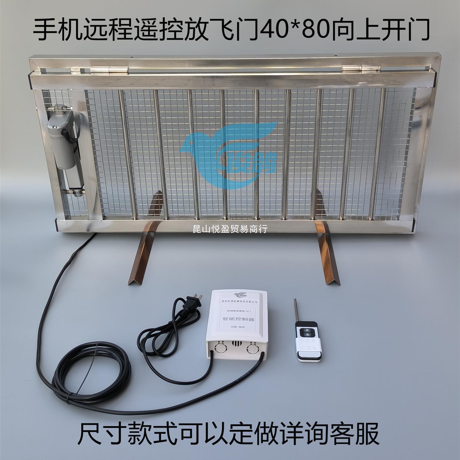 手机远程遥控信鸽赛鸽子鸽舍自动开关门放飞门加网格密封向上开门