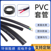 PVC套管线束绝缘保护套阻燃环保PVC穿线管黑色 量大价优