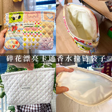 少女心韩式大容量收纳包格子碎花卡通纸巾化妆方便携带拉链袋子包