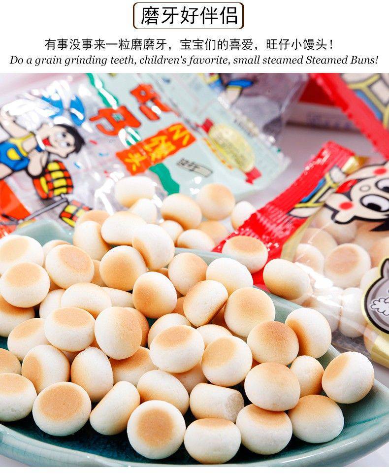 预售旺仔小馒头批发原味大包 婴儿奶豆辅食小包装14儿童饼干
