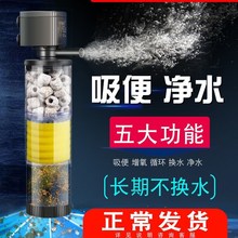 鱼缸氧气泵过滤器一体机三合一净水循环水系统超静音小型增氧水泵