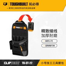 TOUGHBUILT拓必得工具快挂工具包小号技工工具腰包TB-CT-22