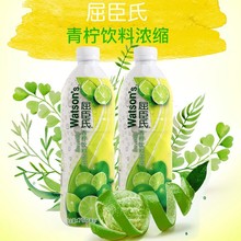 Watsons屈臣氏浓缩汁750ml*2瓶尝鲜装0脂肪调酒调饮料一件代发