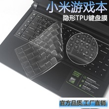 厂家直供全透明TPU键盘保护膜适用小米游戏本15.6英寸笔记本电脑
