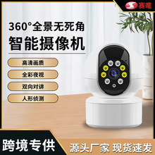 智能全彩高清摄像头云台控制摇头机无线摄像头双光源对讲监控器