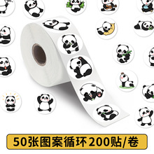 200贴/卷儿童喜爱可爱原创大熊猫涂鸦贴纸 装饰水杯手机壳电脑贴