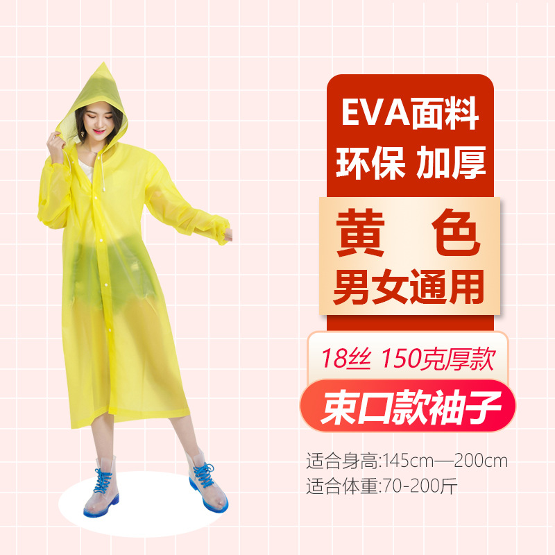 Wholesale Non-Disposable Raincoat Adult Fashion Outdoor Hiking Portable Eva Thickened Raincoat Wholesale
