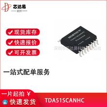 TDA51SCANHC   封装SOP-16  隔离电源CAN收发器芯片转发器IC