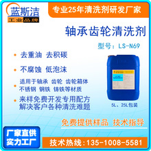 轴承齿轮除油剂 螺杆清洗剂 工业黄油重油污清洗剂 润滑脂清除剂