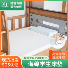 学生宿舍床垫记忆棉寝室单人床垫卧室榻榻米海绵垫子