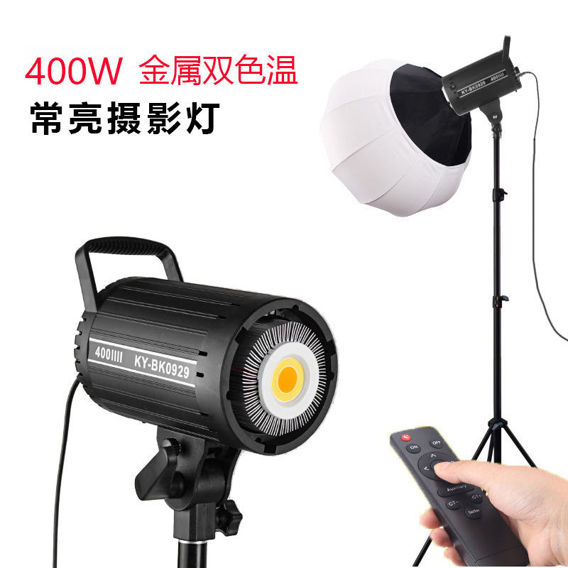 工厂400w金属cob直播补光灯影棚产品拍照深抛灯视频卖货led摄影灯