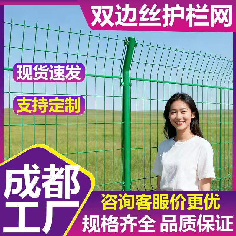 现货高速公路防护网光伏护栏户外隔离果园圈地养殖鱼塘钢丝围栏网
