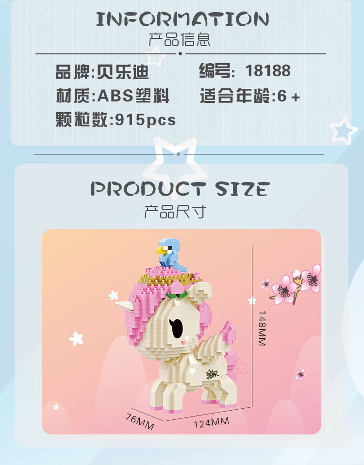 balody/贝乐迪 正版授权独角兽tokidoki联名款微颗粒益智拼装积木