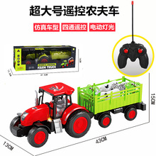 电动灯光遥控农夫工程车超大号拖拉机收割机运输玩具男孩玩具礼物