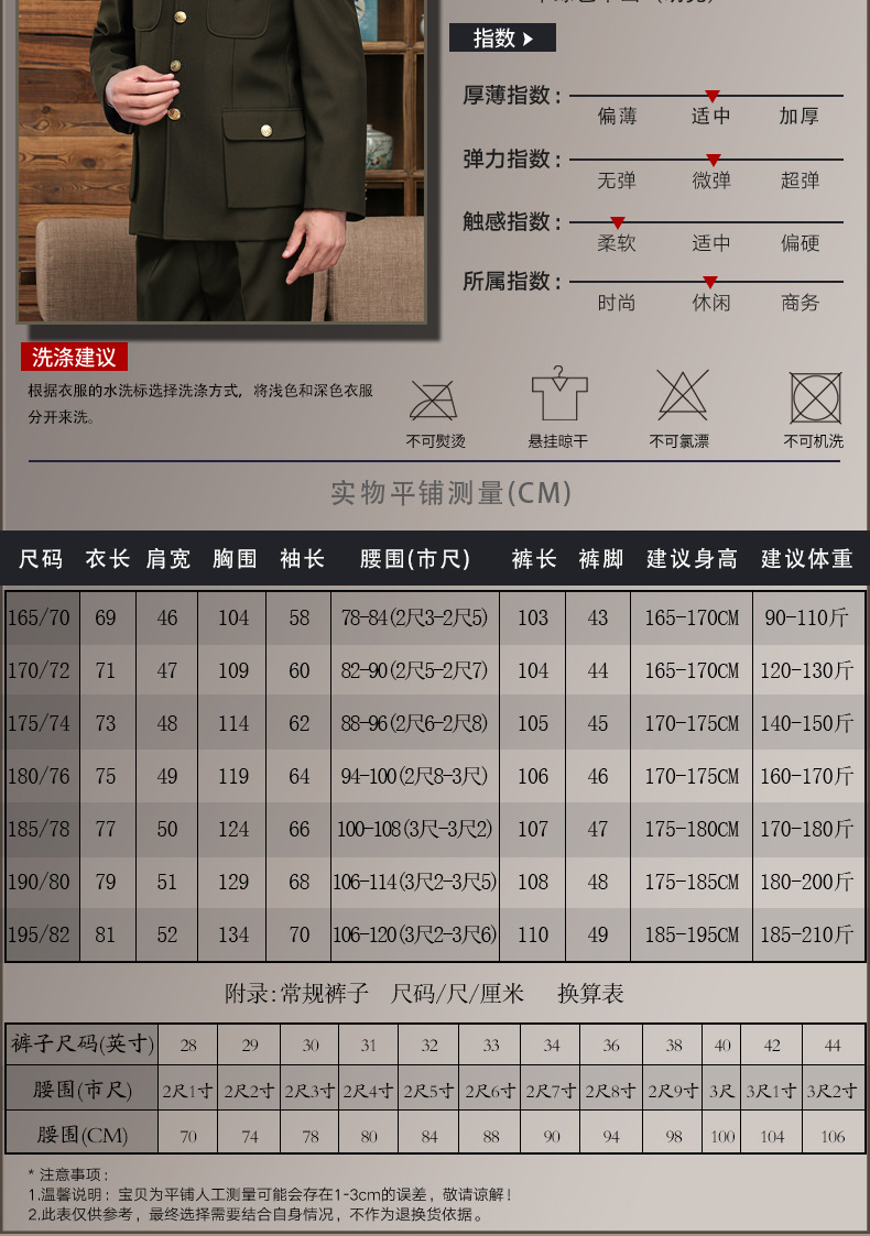 军绿色中老年春秋季新款传统服装爸爸装中山服中山装外套军便套装