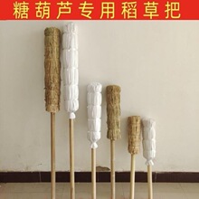 糖葫芦展示架草靶子插糖画放棉花棒棒糖卖冰糖葫芦的架子摆摊工具
