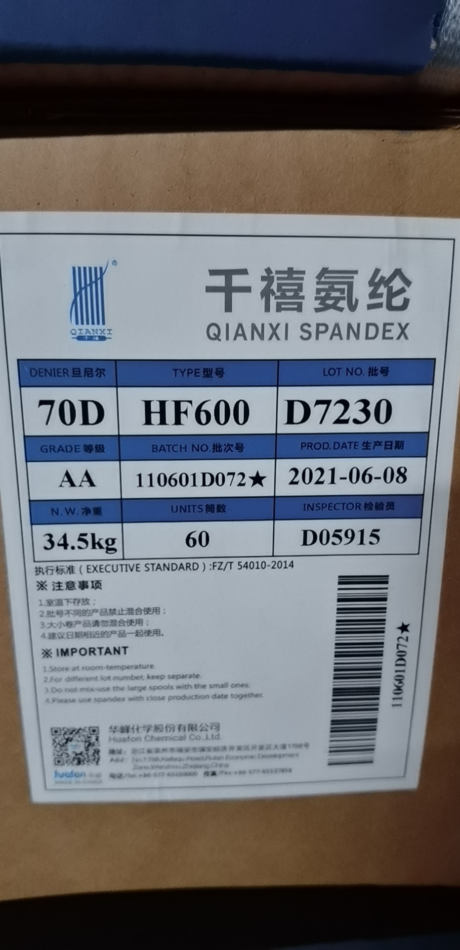 70d千禧氨纶丝现货