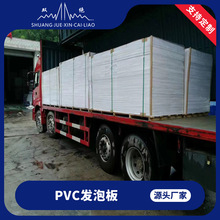 双绝厂家15mm高分子pvc板灰色白色耐温PVC雪弗板pvc软塑板图纸生