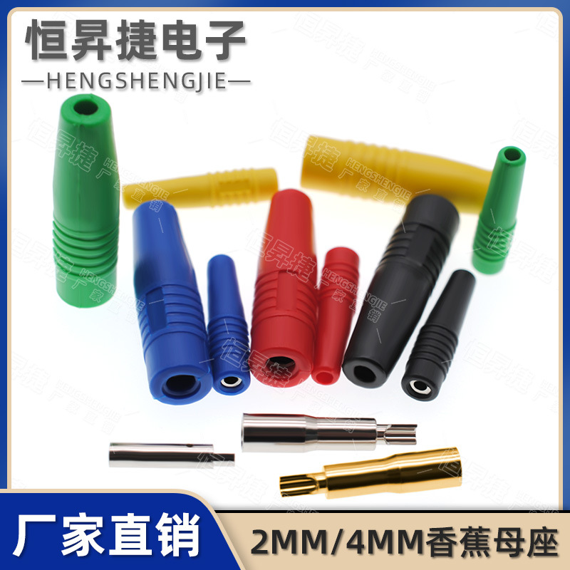 纯铜2mm4mm香蕉插座焊接式母座公母对接香蕉插头座电源连接器端子