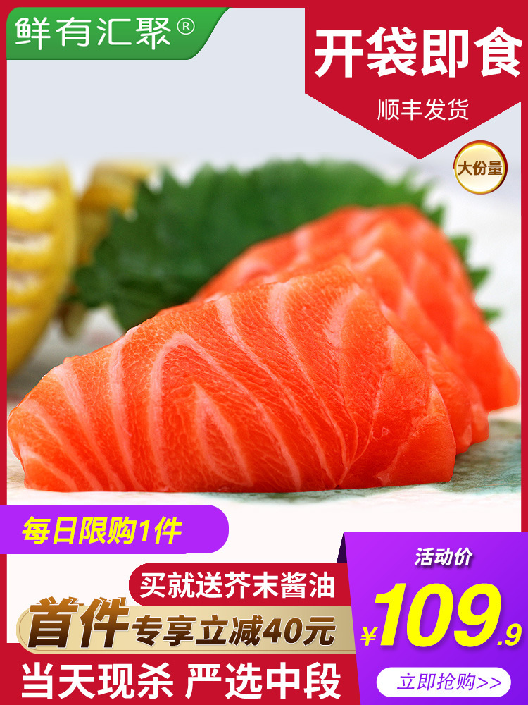鲜有汇聚挪威新鲜三文鱼中段刺身新鲜生鱼片即食海鲜