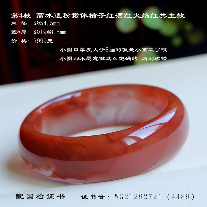Southern Red Agate Red Agate Bracelet Ice Floating Southern Red Agate Red Agate Bracelet Red Agate Bracelet Birth Year Red Agate