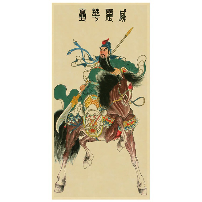 关公年画 关二爷画像 关羽 牛皮纸 避邪挂画 复古海报装饰画