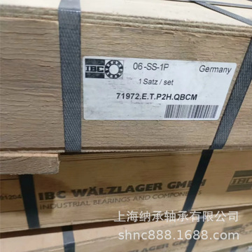 ibc轴承 ibc 71972 71972-e-t-p2h-qbcm 四联配对轴承ibc精密轴承