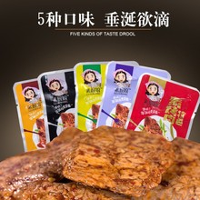 素厨娘手撕素烤肉零食大豆拉丝蛋白香辣休闲小吃独立小包装袋装