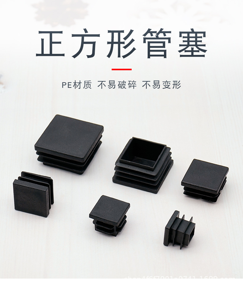 正方管塞塑料套 方管堵头 塑料内塞方塞孔塞 塑料帽套内封盖堵头