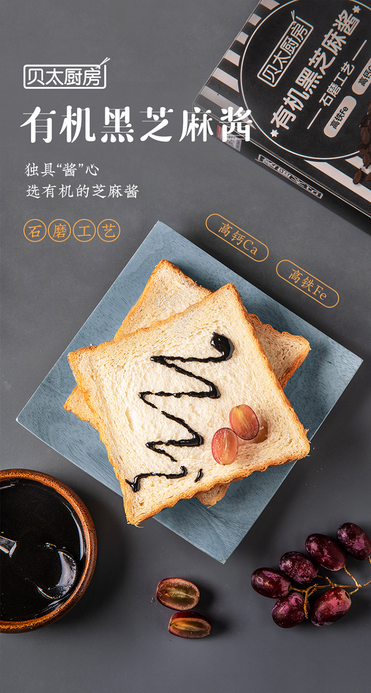 贝太厨房黑芝麻酱家用纯芝麻酱旗舰店有机烘焙原料无盐小包装120g