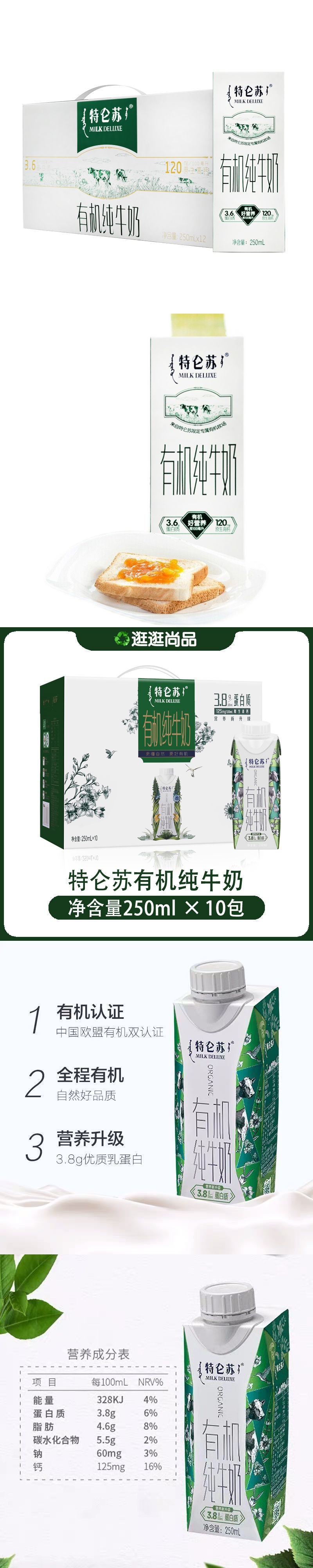 10月产特仑苏有机牛奶250ml整箱梦幻盖学生早餐奶
