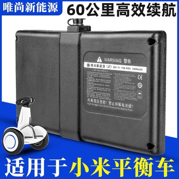 厂家原装电池54v4.4ah儿童电动平衡车锂电池小米电动车双轮动力-阿里