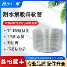 TPU聚醚材质透明单层软管空压机耐高温软管pu气管无毒无味软管
