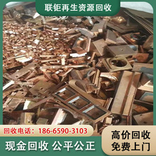广东工厂废铜回收 长期高价大量回收废铜废料 回收黄铜 红铜 磷铜
