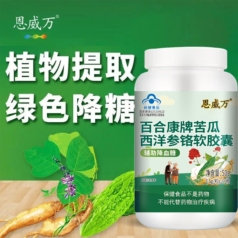 苦瓜素苦瓜胶囊-苦瓜素苦瓜胶囊厂家,品牌,图片,热帖-阿里巴巴