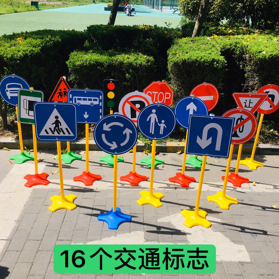 幼儿园交通标志牌红绿灯儿童指示牌感统户外运动模拟场景游戏玩具