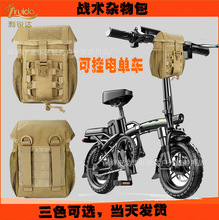 战术杂物收纳包 molle附件袋 户外运动收纳腰包电单车包