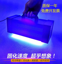 LED大功率固化灯手提无影胶PC粘接绿油墨手机维修3D打印高UV