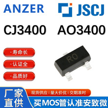 CJ3400 AO3400 印R0 SOT-23 N沟道 30V/5.8A 贴片MOSFET 场效应管