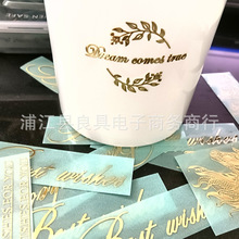 香薰蜡烛杯贴不干胶金属英文字母贴