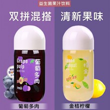 果汁饮料整箱批发420ml*5/15瓶高颜值葡萄便宜饮料批发