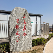 大型景观石泰山风景石公园庭院酒店门口景观刻字门牌石村牌地标石