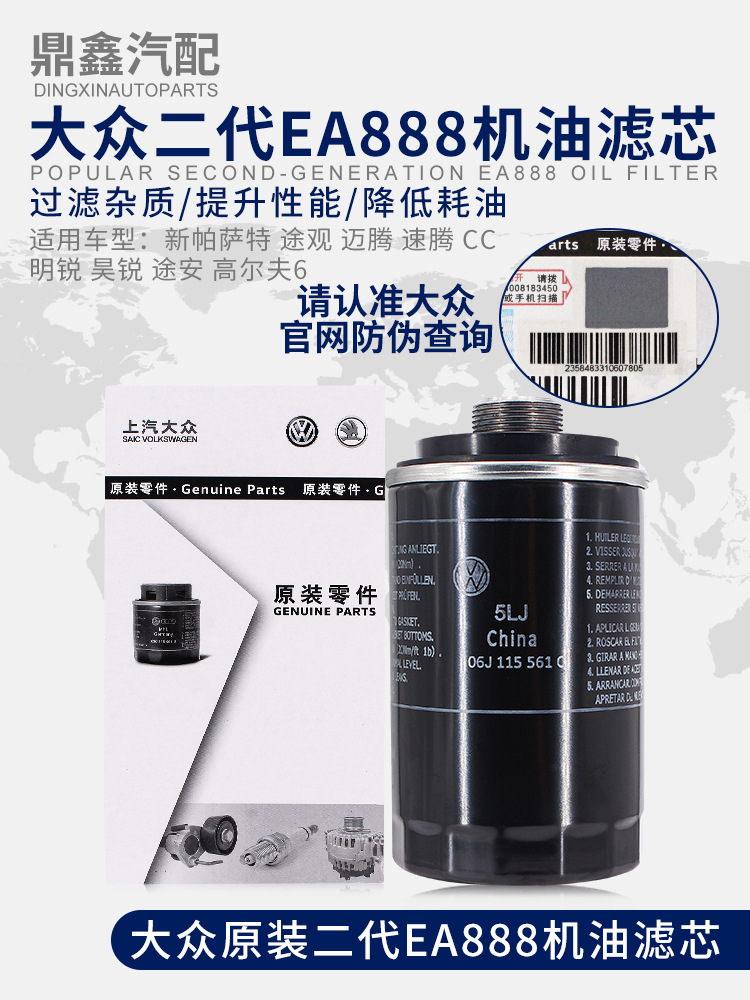 大众新帕萨特途观迈腾速腾cc明锐昊锐高尔夫机油格机油滤芯滤清器