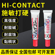 长期供应日本施敏打硬CEMEDINE合工打固型接着剂施敏打硬HI-CONTA