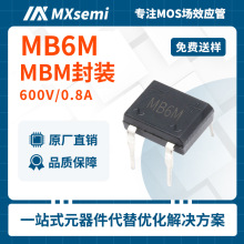 自产自销MB6M直插式整流桥堆MB8M MB10M稳压音响元器件选型指导