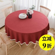 T9J5红色大圆桌桌布布艺棉麻喜庆订婚结婚家用婚庆圆形餐桌台布圆
