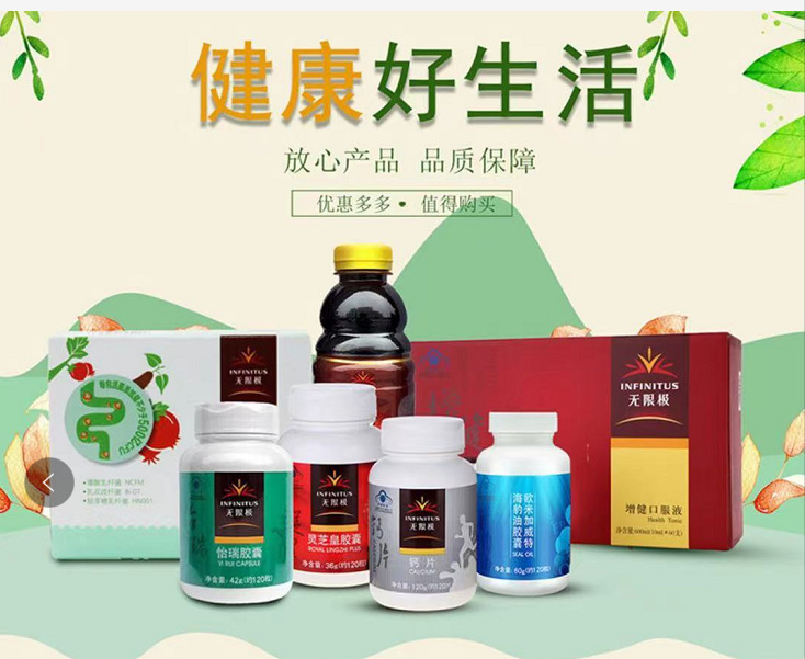 无限极臻源胶囊180粒/瓶 灵芝皇升级款