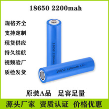 18650三元动力锂电池1200ma2600倍率电动车电动工具平头尖头电池