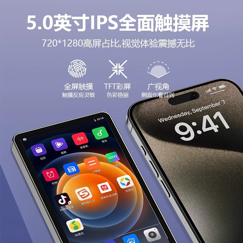 M500全面屏播放器MP5可wifi上网摄像5寸高清屏MP3随身听