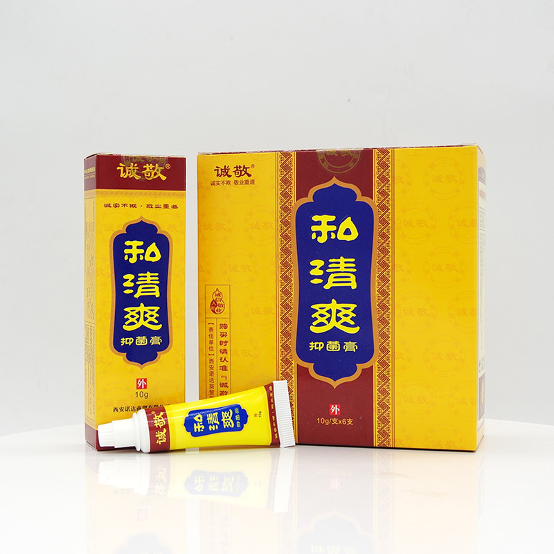 诚敬阴痒清膏私清爽男女通用膏批发私密阴囊私处止痒清洁护理软膏